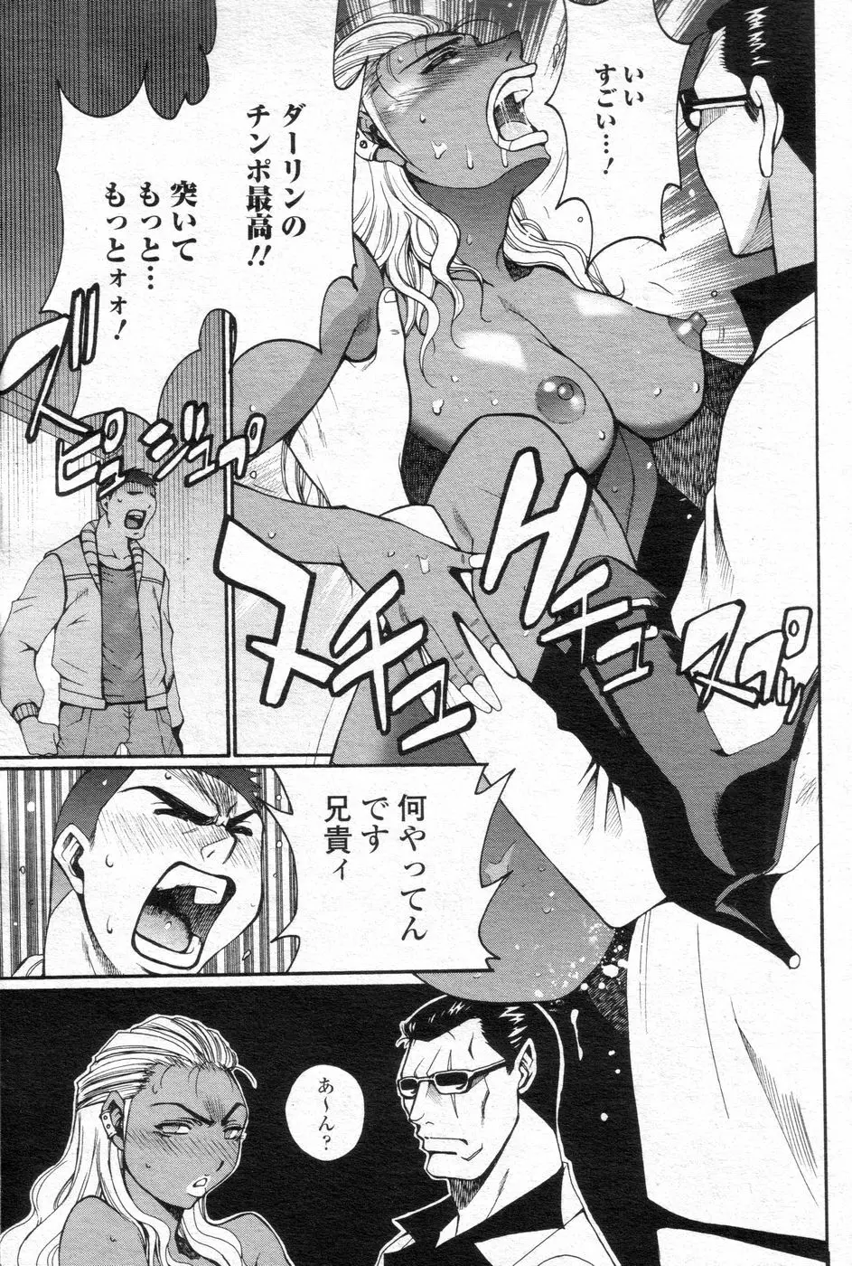 チョベコミ! vol.06 2007年05月号 Page.46