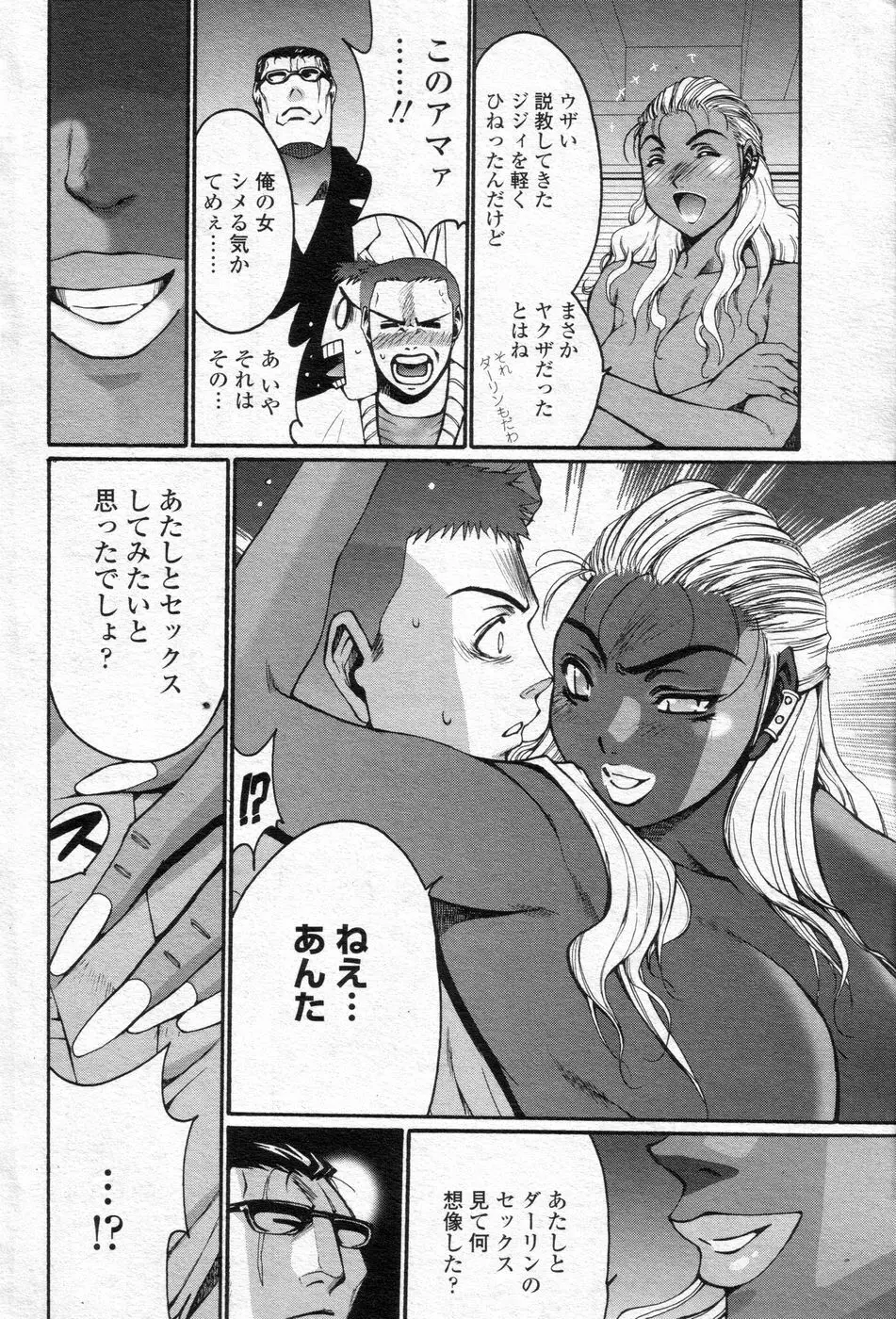 チョベコミ! vol.06 2007年05月号 Page.49