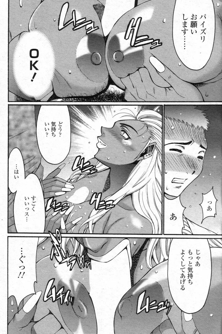 チョベコミ! vol.06 2007年05月号 Page.51