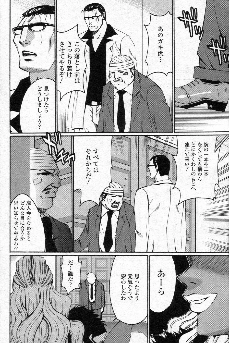 チョベコミ! vol.06 2007年05月号 Page.57