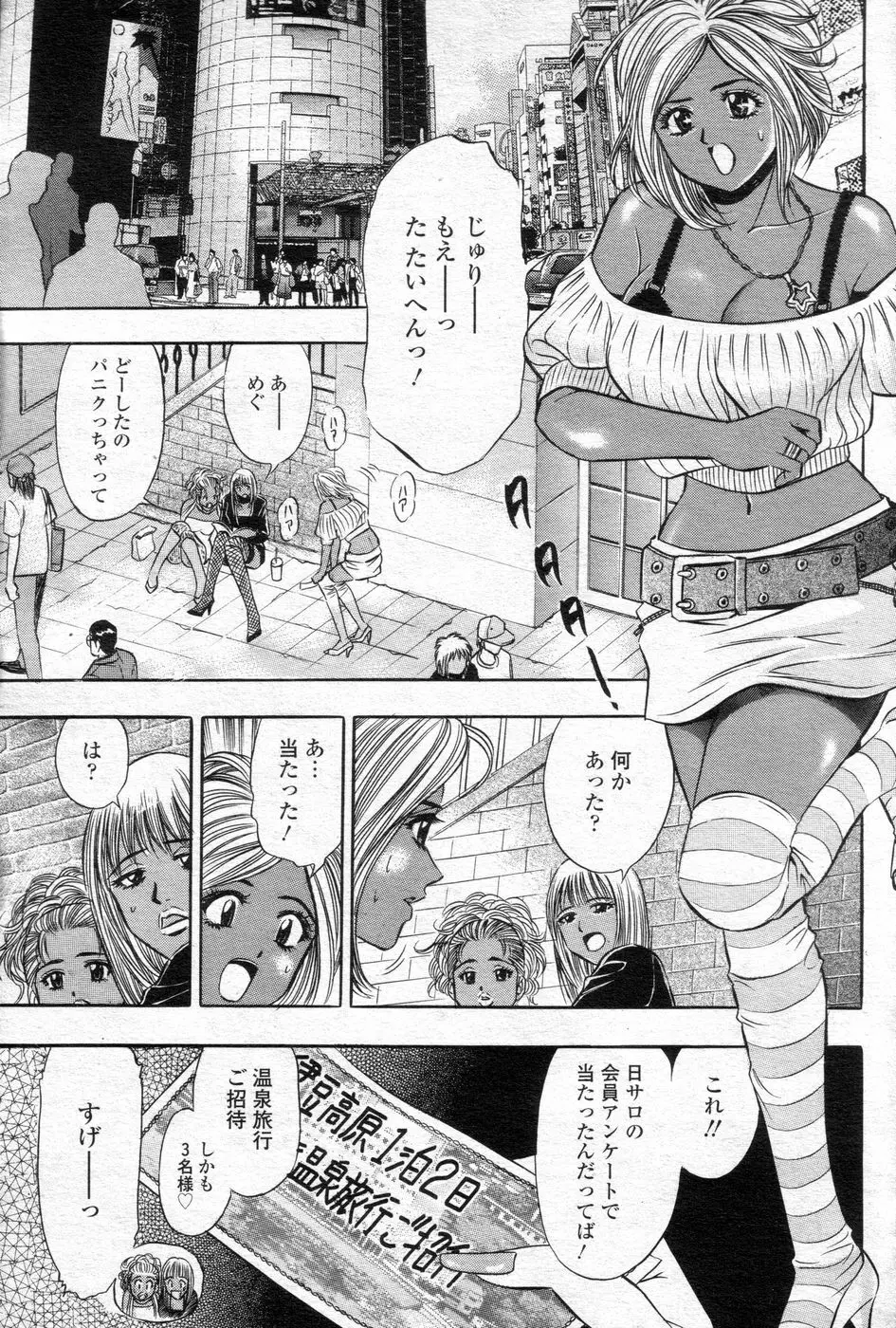 チョベコミ! vol.06 2007年05月号 Page.60