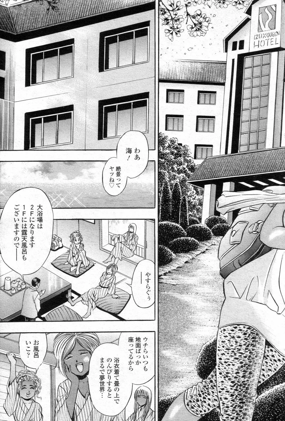 チョベコミ! vol.06 2007年05月号 Page.62