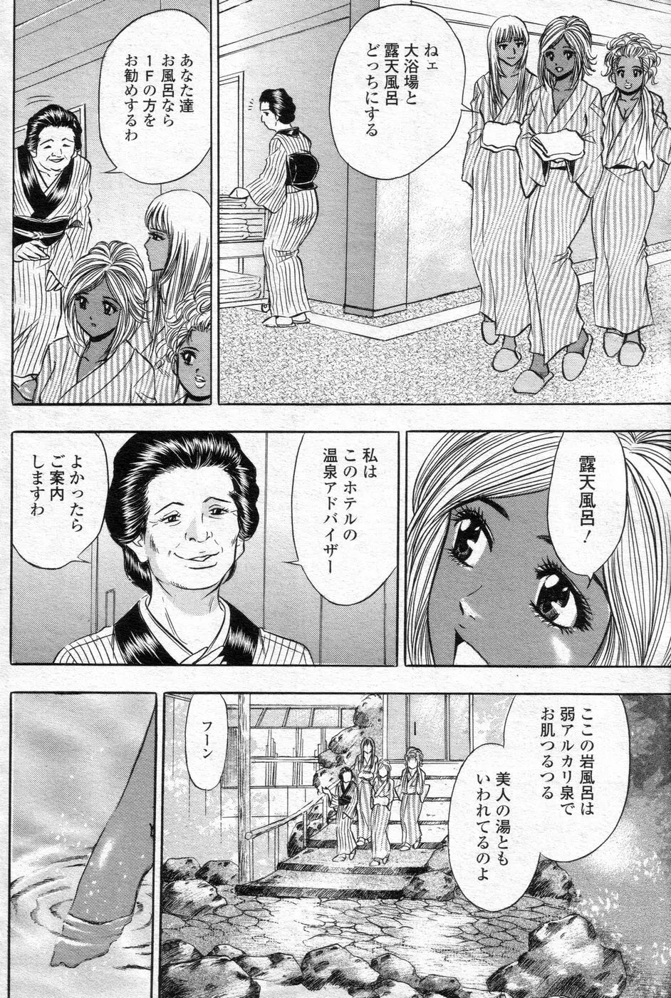 チョベコミ! vol.06 2007年05月号 Page.63