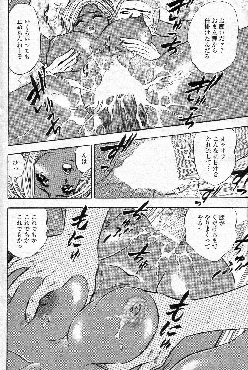 チョベコミ! vol.06 2007年05月号 Page.75