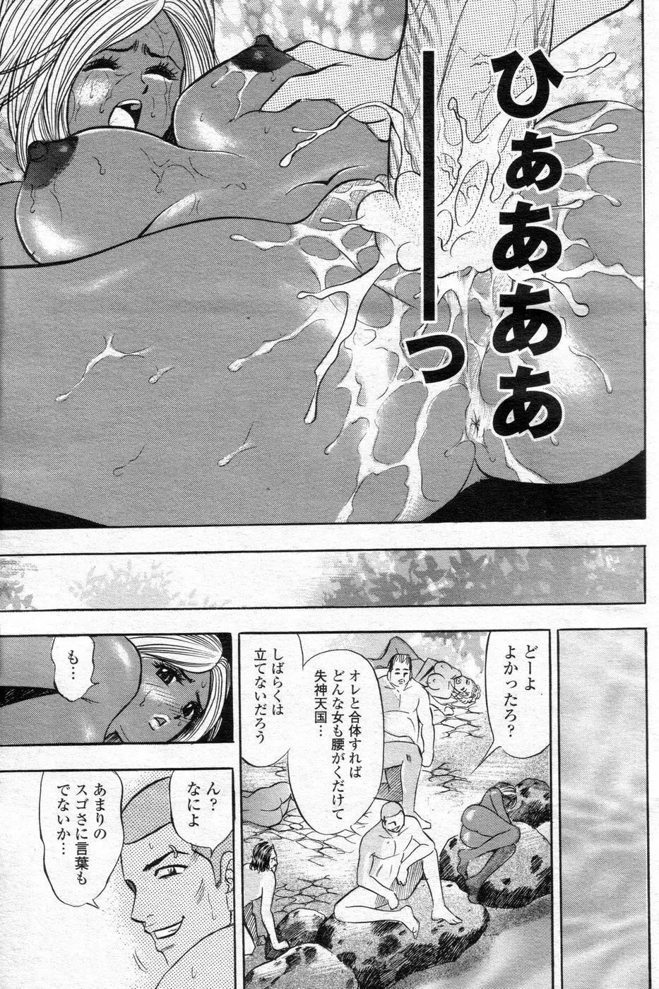 チョベコミ! vol.06 2007年05月号 Page.76