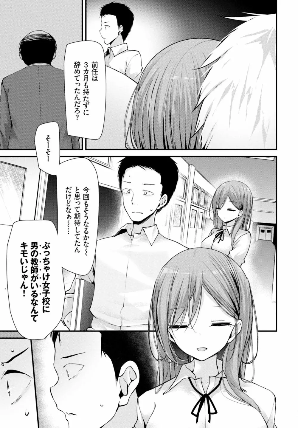 COMIC BAVEL 2022年2月号 Page.230