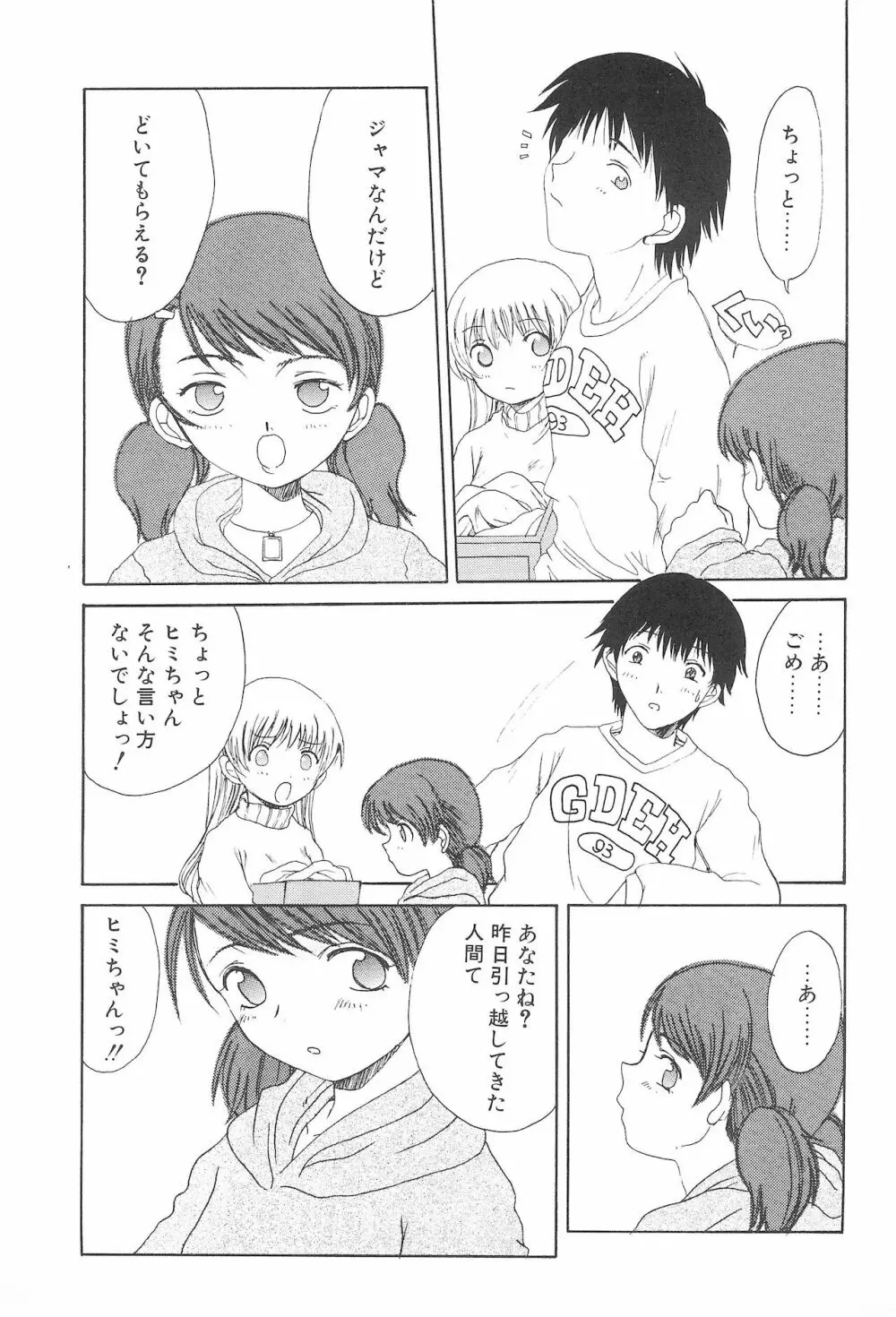 エニグマ 02 Page.11