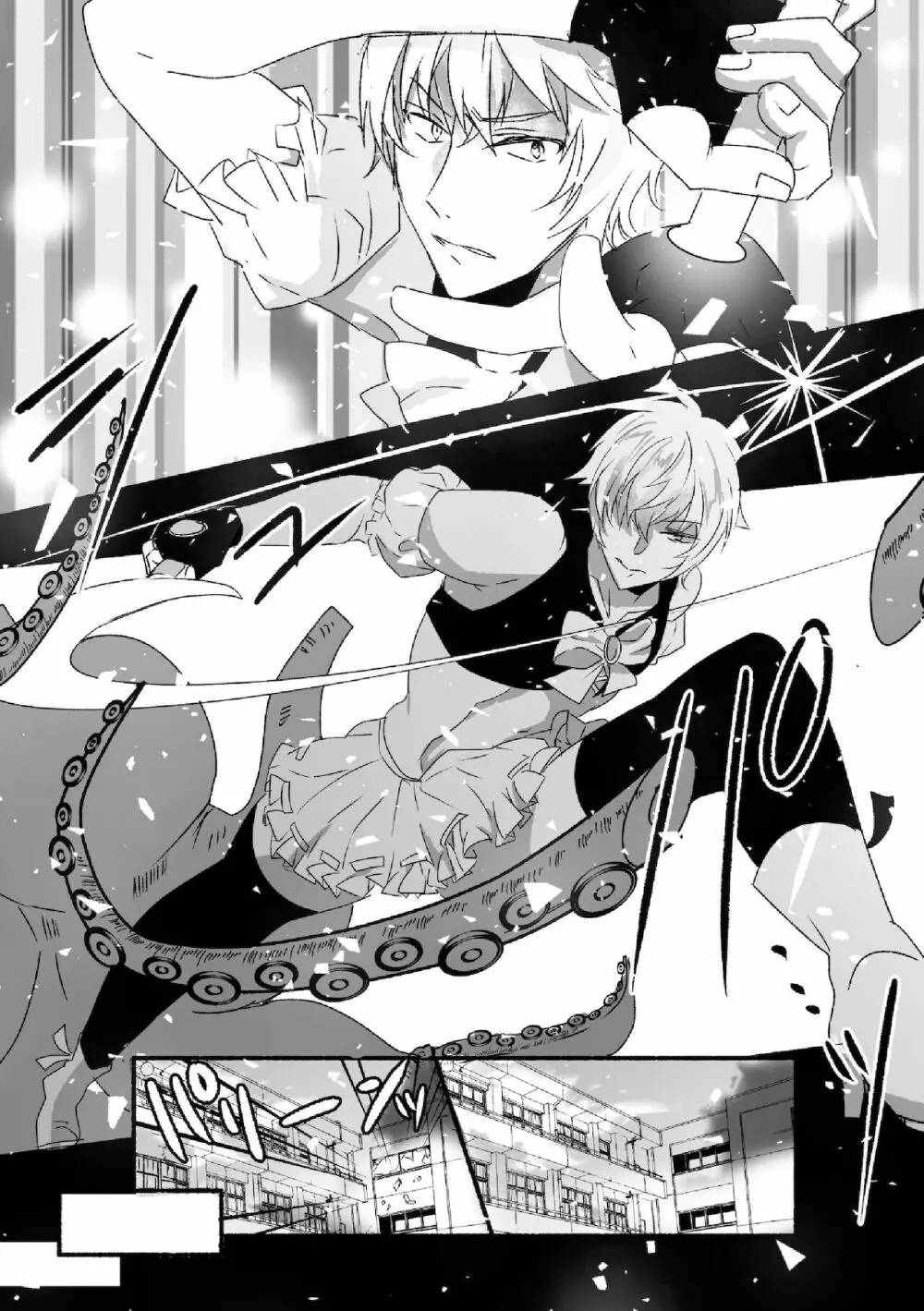 魔法少年♂ミキリン~触手実習~合本版 Page.25