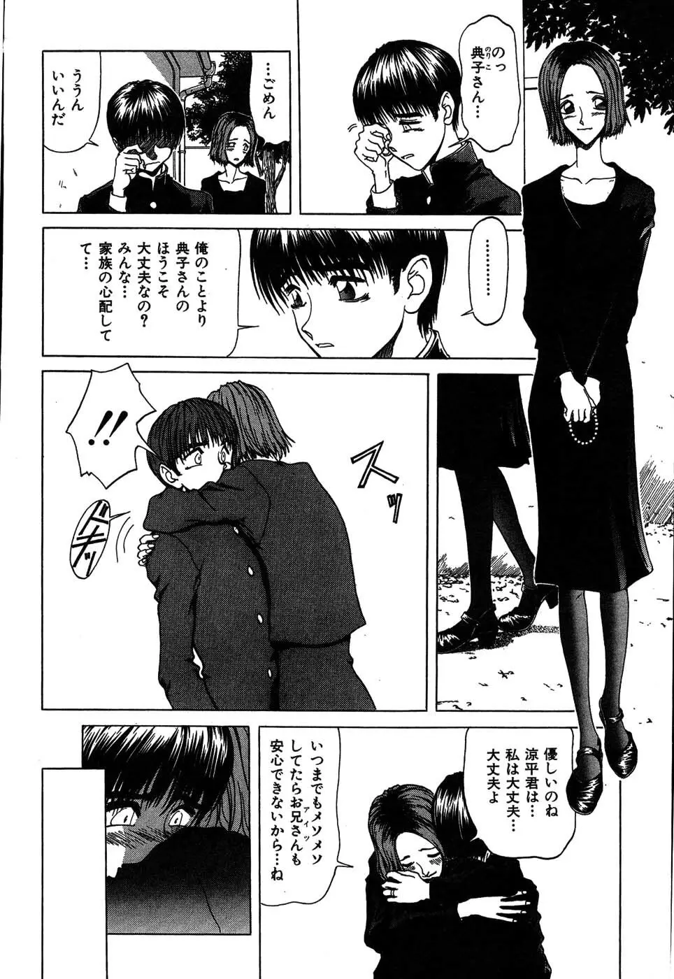 ラブコレ Page.151