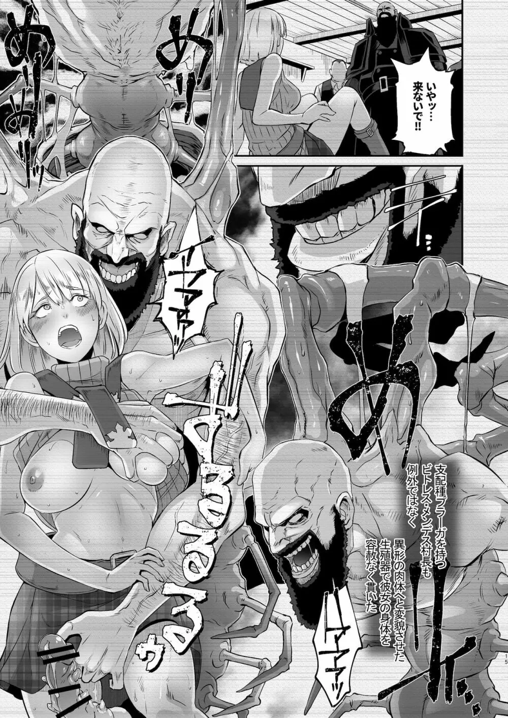 GAME OVERS 本リマスター Page.15