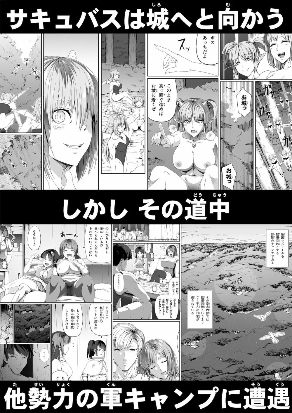 僕とサキュバスお姉ちゃんの思い出_力あるサキュバスは性欲を満たしたいだけ外伝story】 Page.41