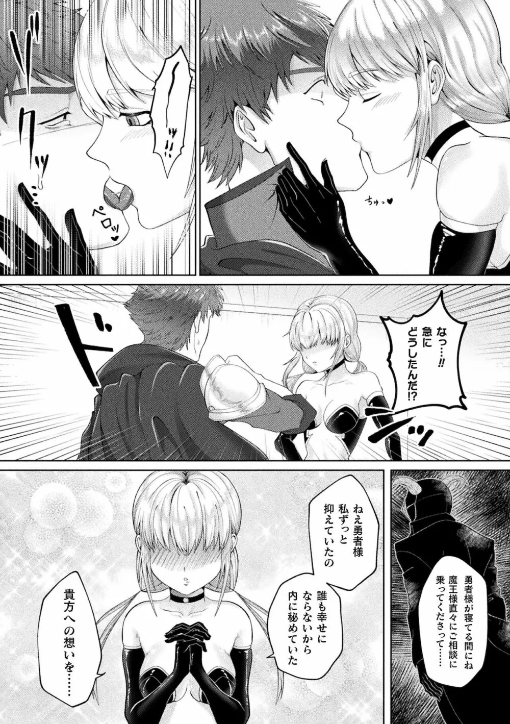 別冊コミックアンリアル メスガキわからせられ敗北射精! Vol.2 Page.62