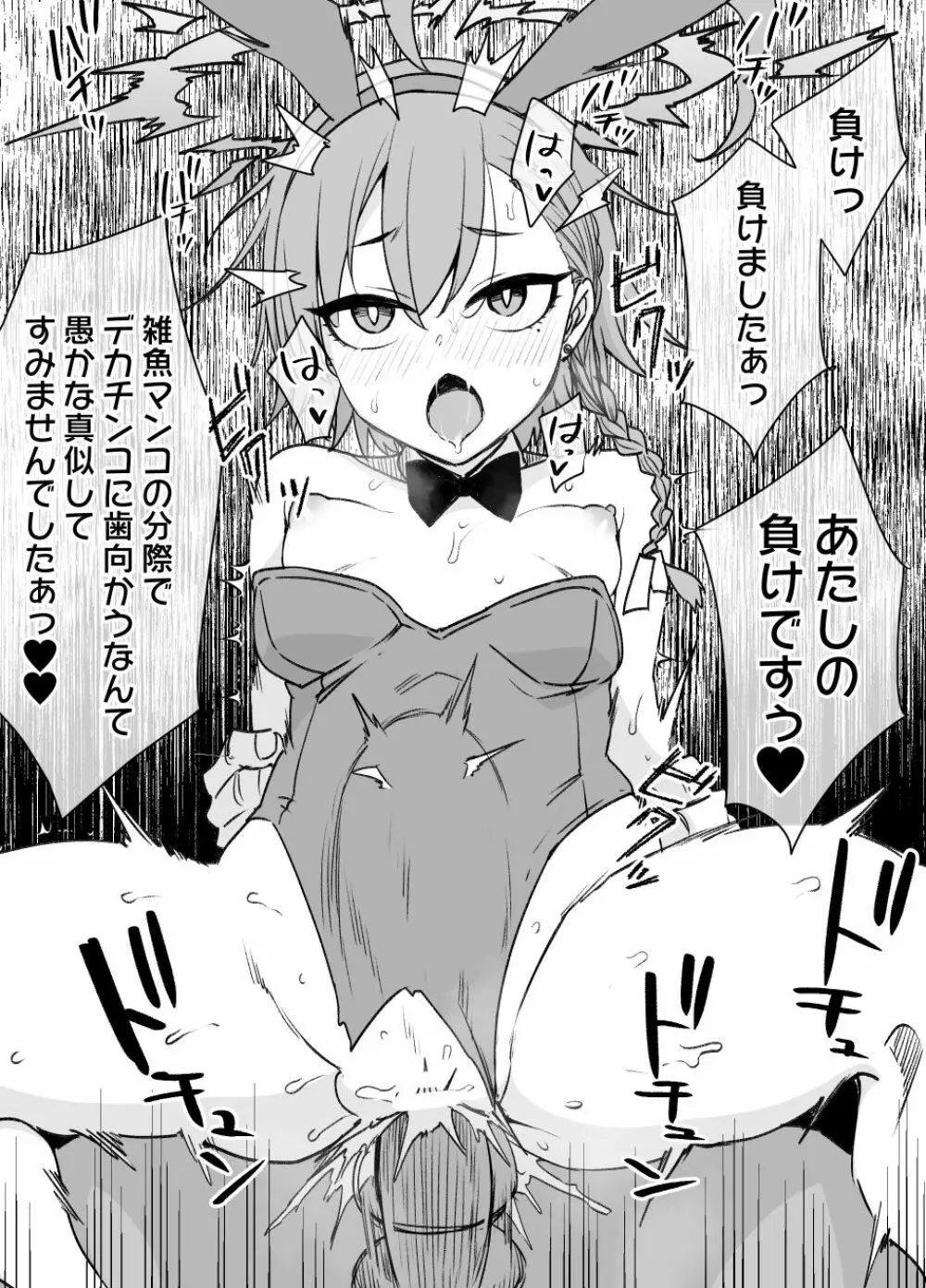 ブルアカ洗脳バニー奴隷化(NTR&ビッチ化) Page.20