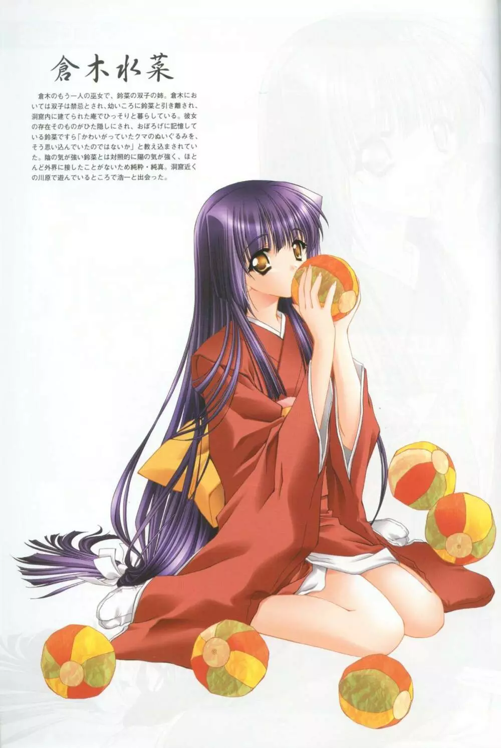Kao no Nai Tsuki Visual Fanbook Page.51