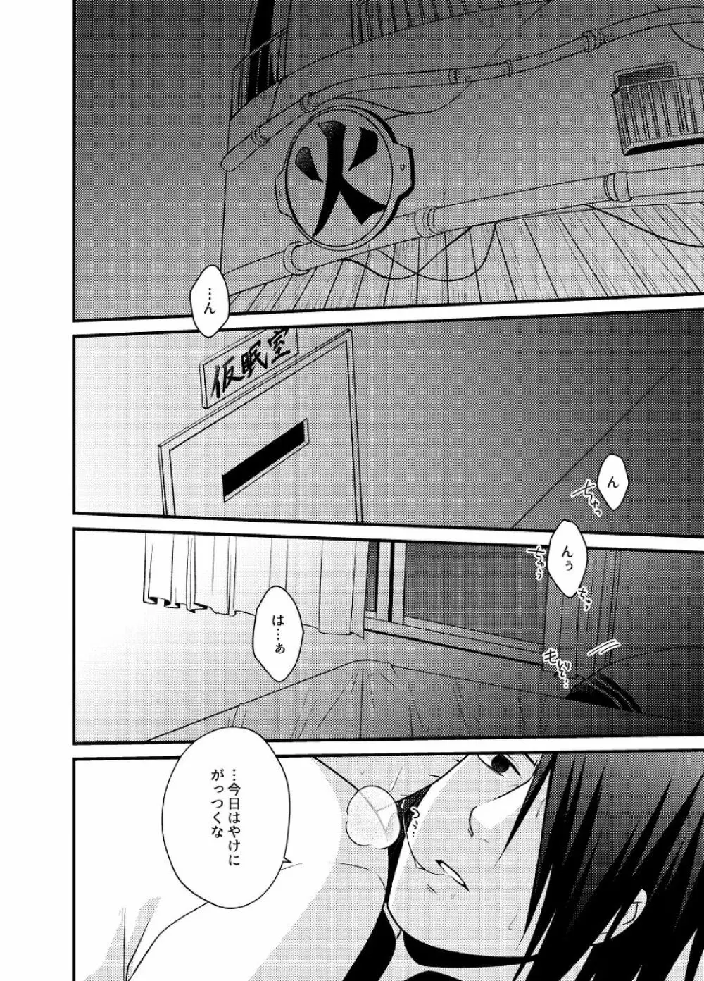 ごちゃまぜ37 after Page.3
