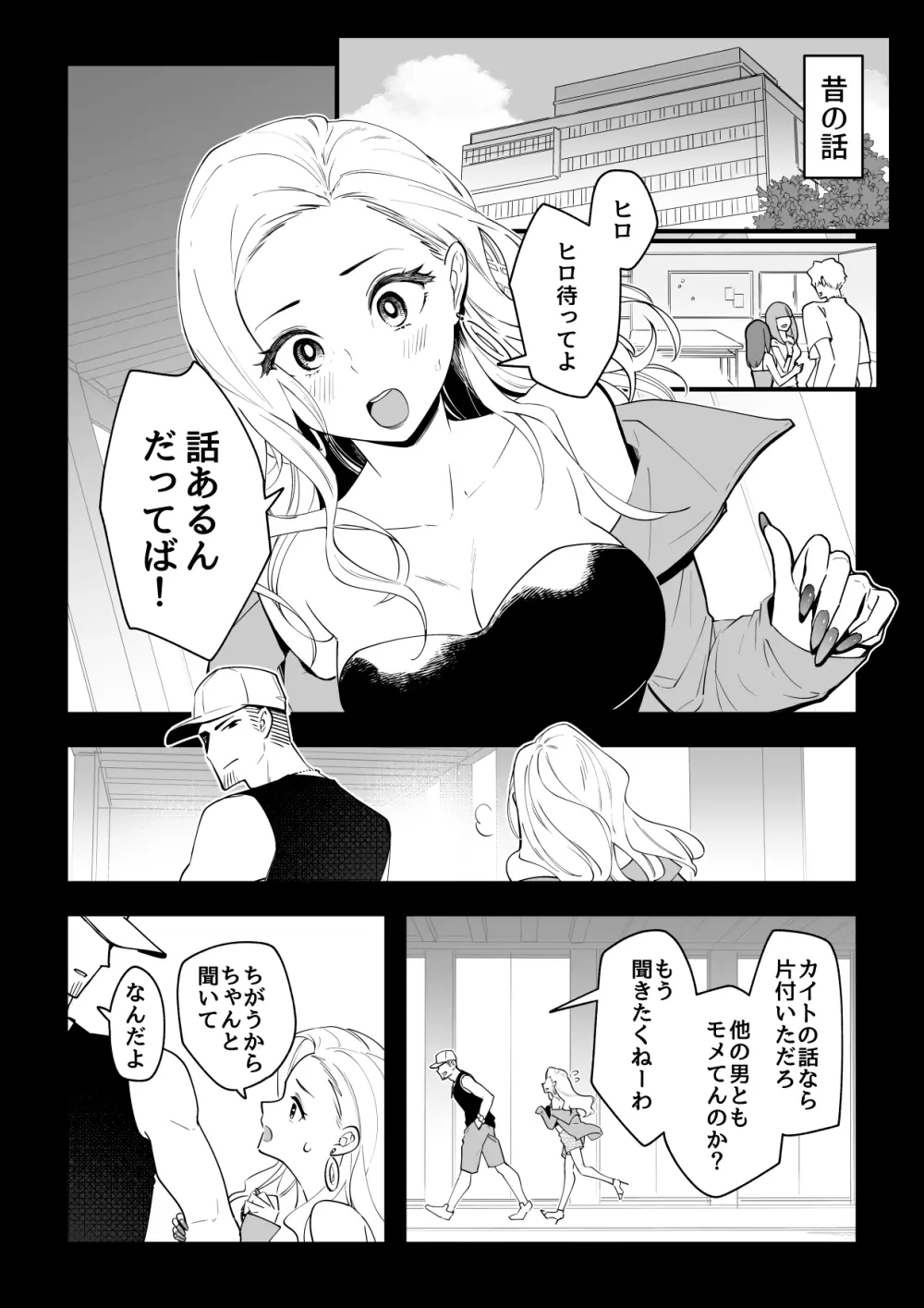 03:絶対最後に勝つアカリちゃんの話 Page.23