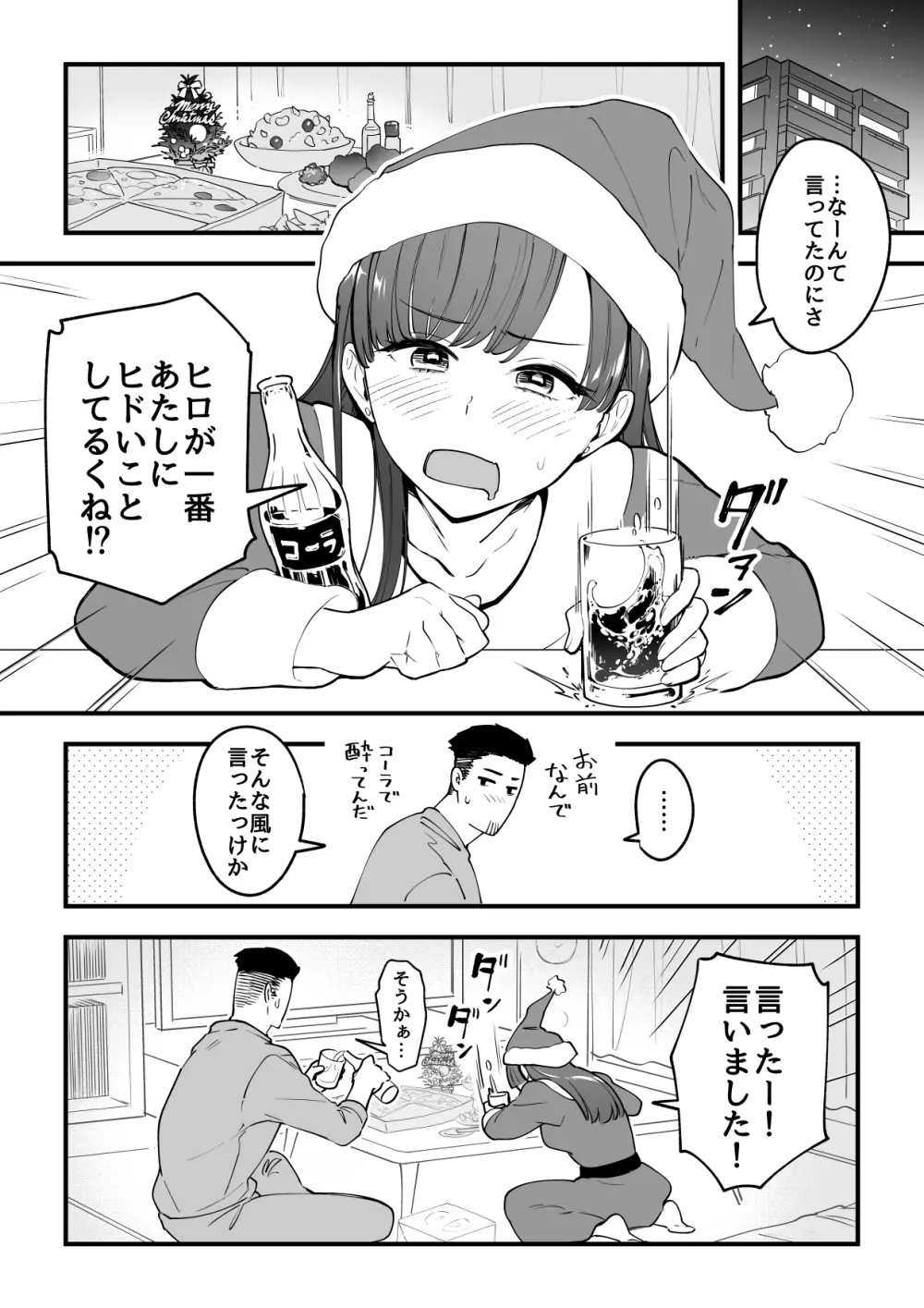 03:絶対最後に勝つアカリちゃんの話 Page.31