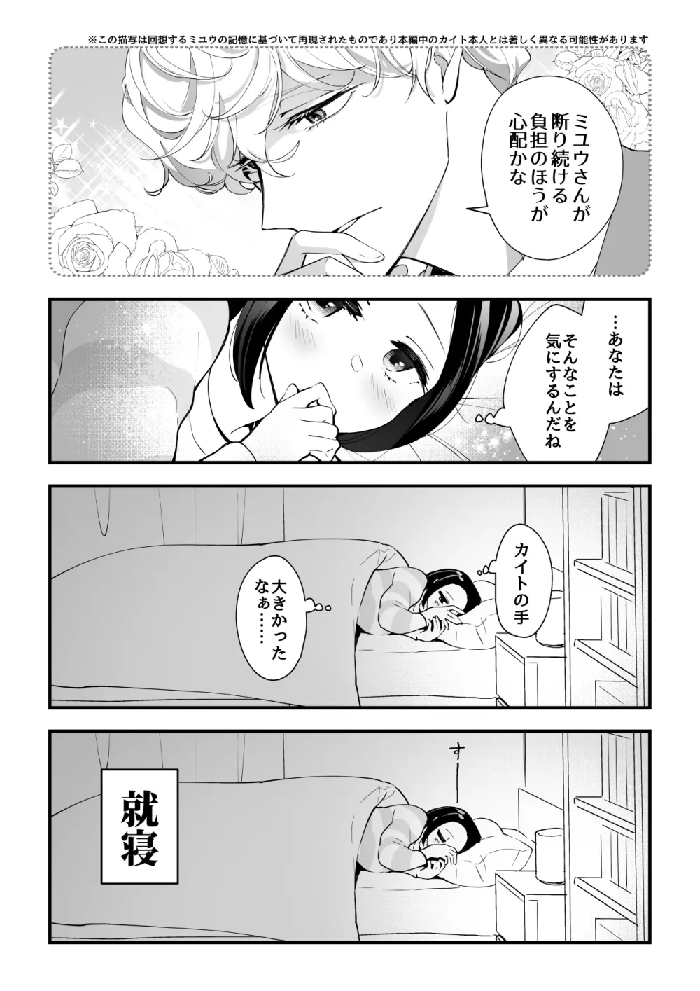 03:絶対最後に勝つアカリちゃんの話 Page.56