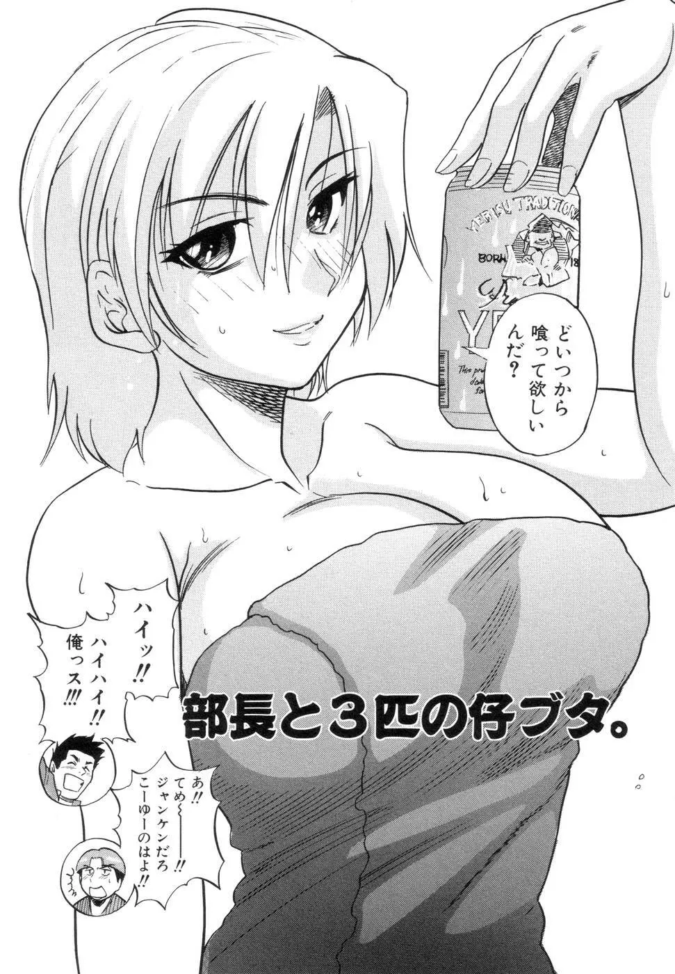 しちゃう? Page.160