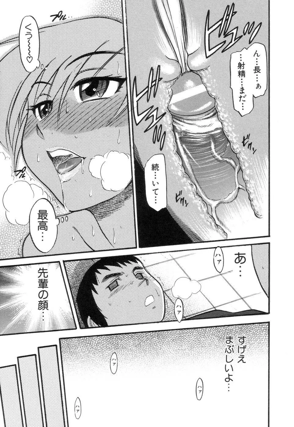 しちゃう? Page.186