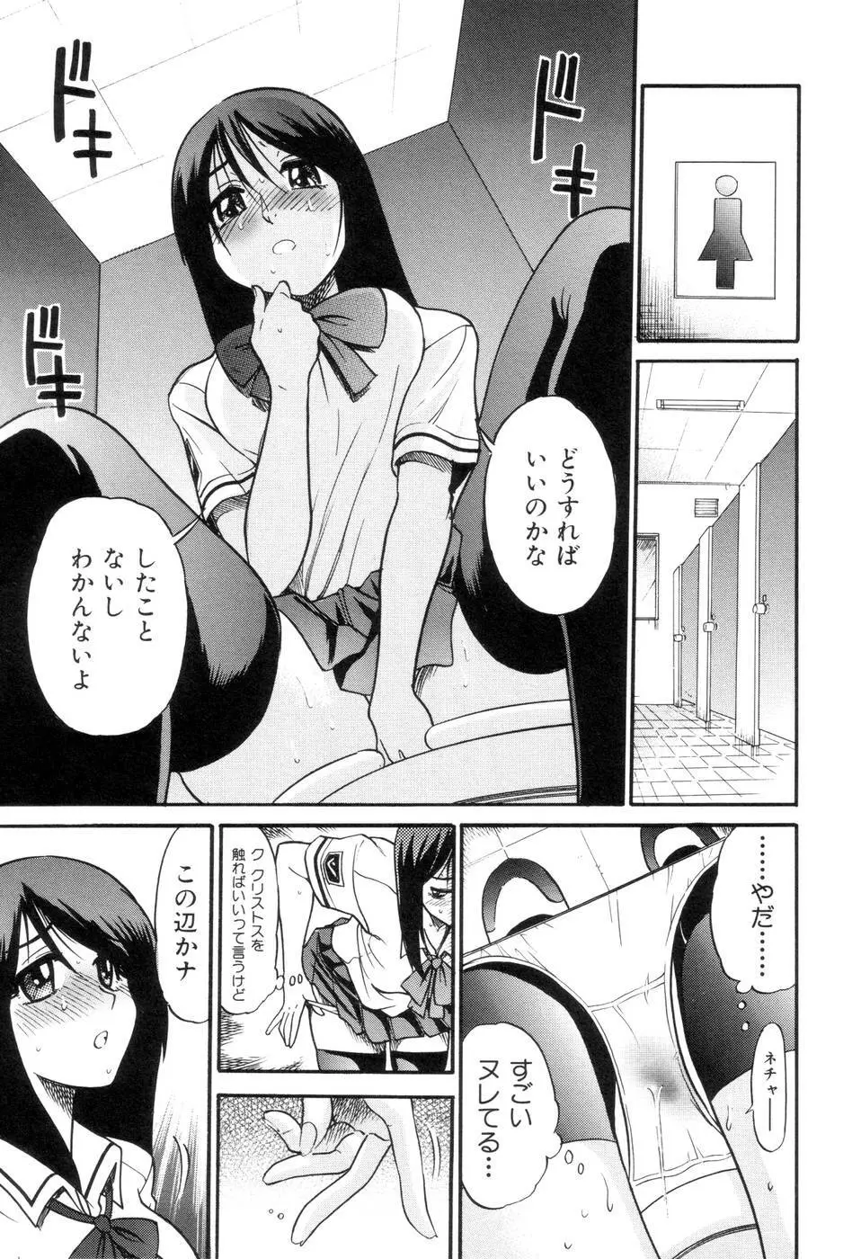 しちゃう? Page.44