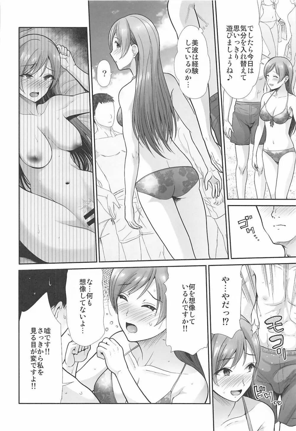はじめてえっち ~僕の童貞を担当に捧げる~ Page.27