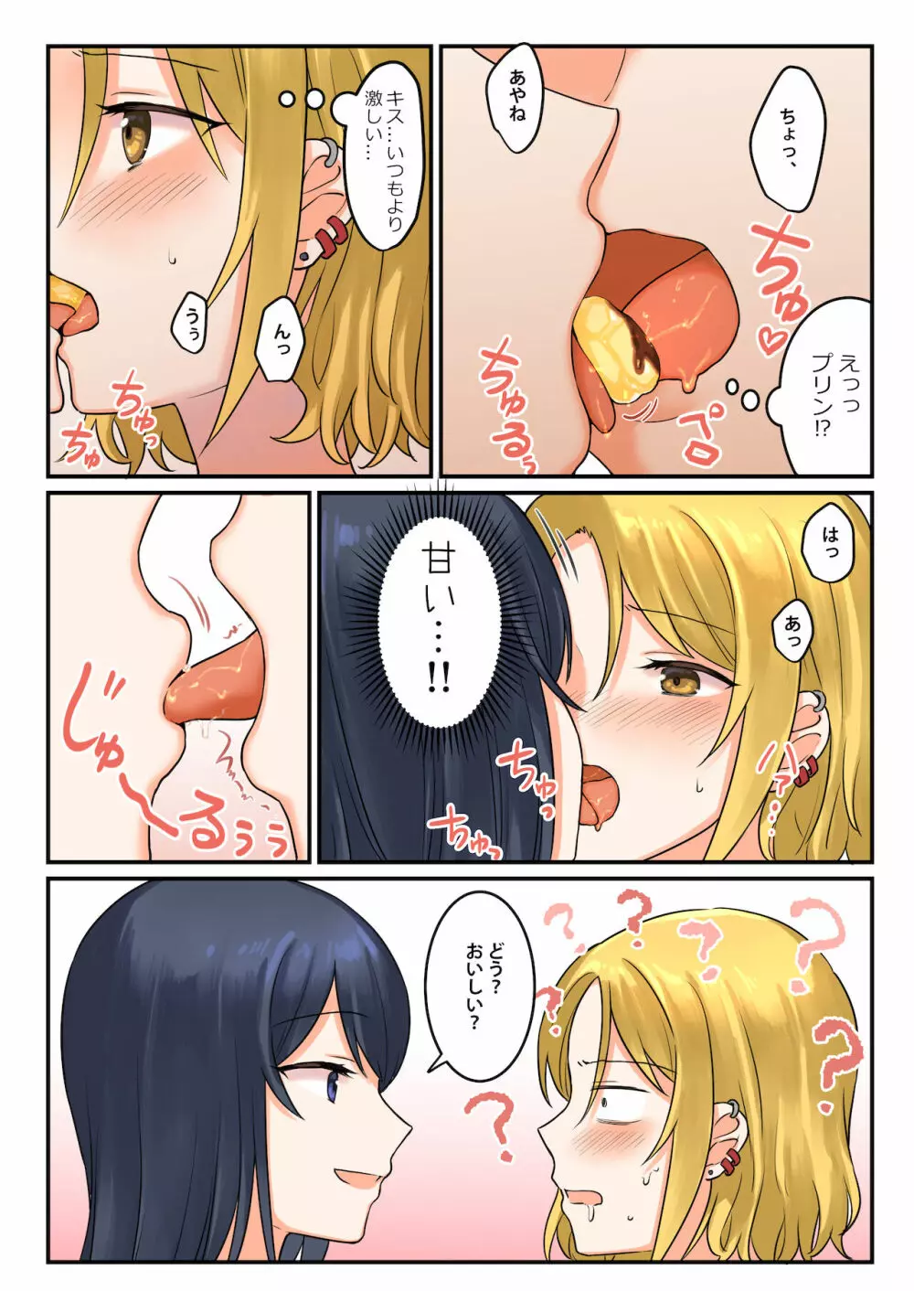 1RTで仲悪いノンケ女子たちが1秒キスするシリーズ お試し同棲してみない? Page.13
