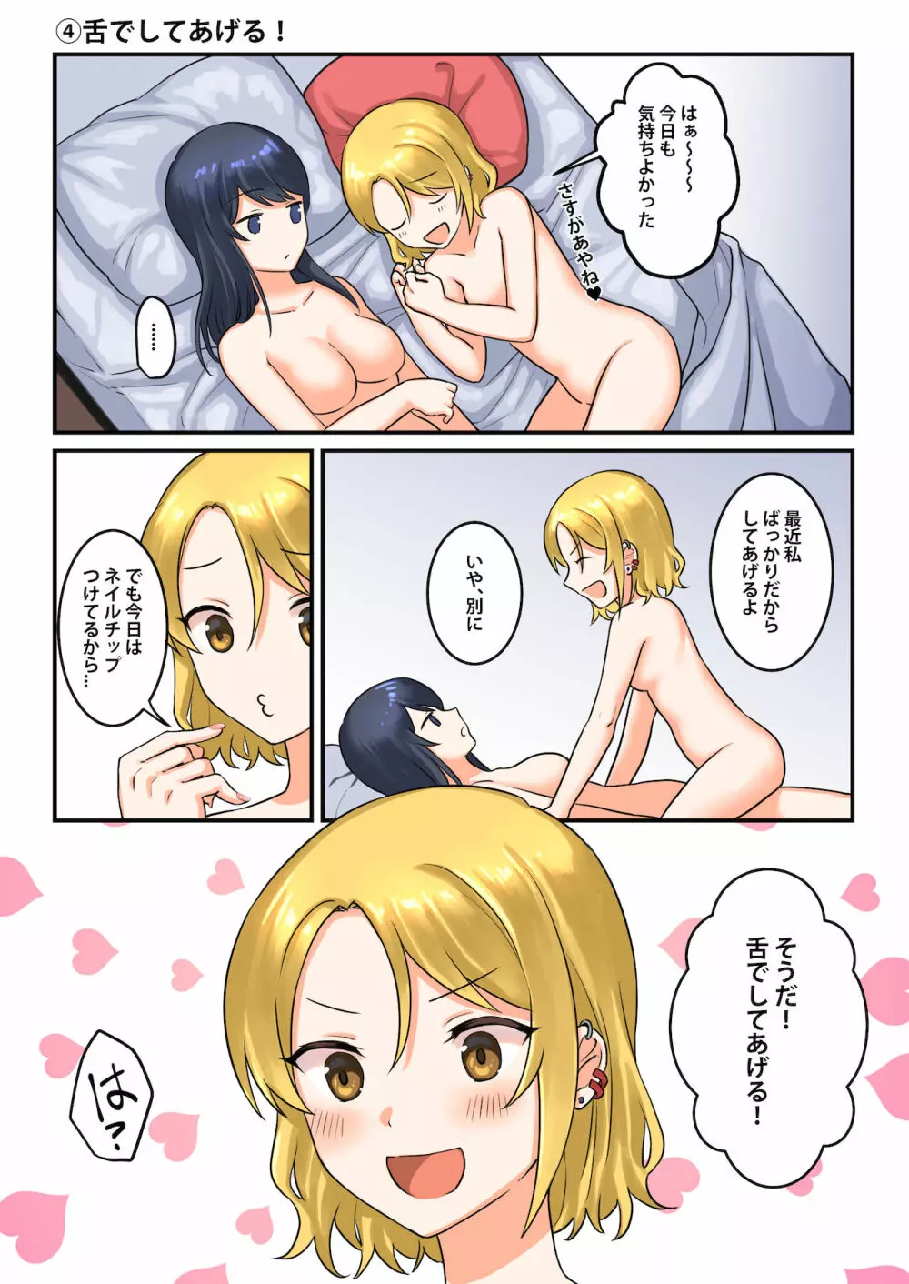 1RTで仲悪いノンケ女子たちが1秒キスするシリーズ お試し同棲してみない? Page.14