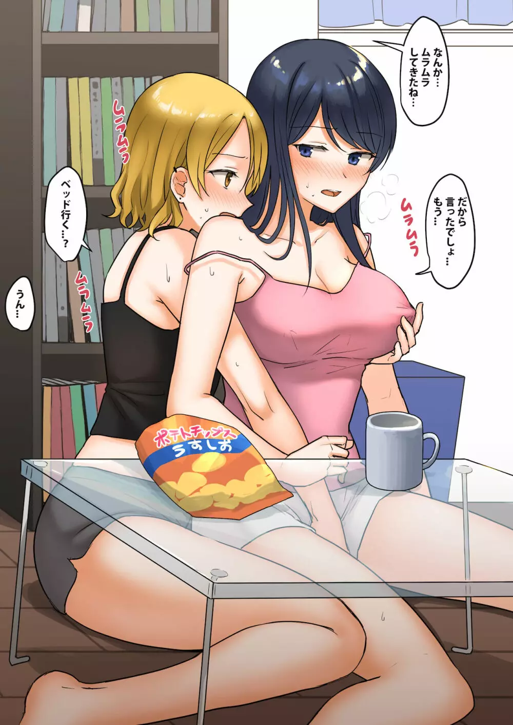1RTで仲悪いノンケ女子たちが1秒キスするシリーズ お試し同棲してみない? Page.3