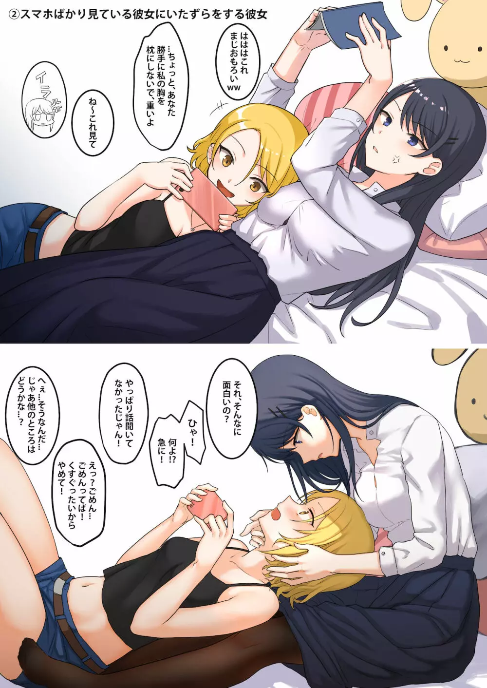 1RTで仲悪いノンケ女子たちが1秒キスするシリーズ お試し同棲してみない? Page.4