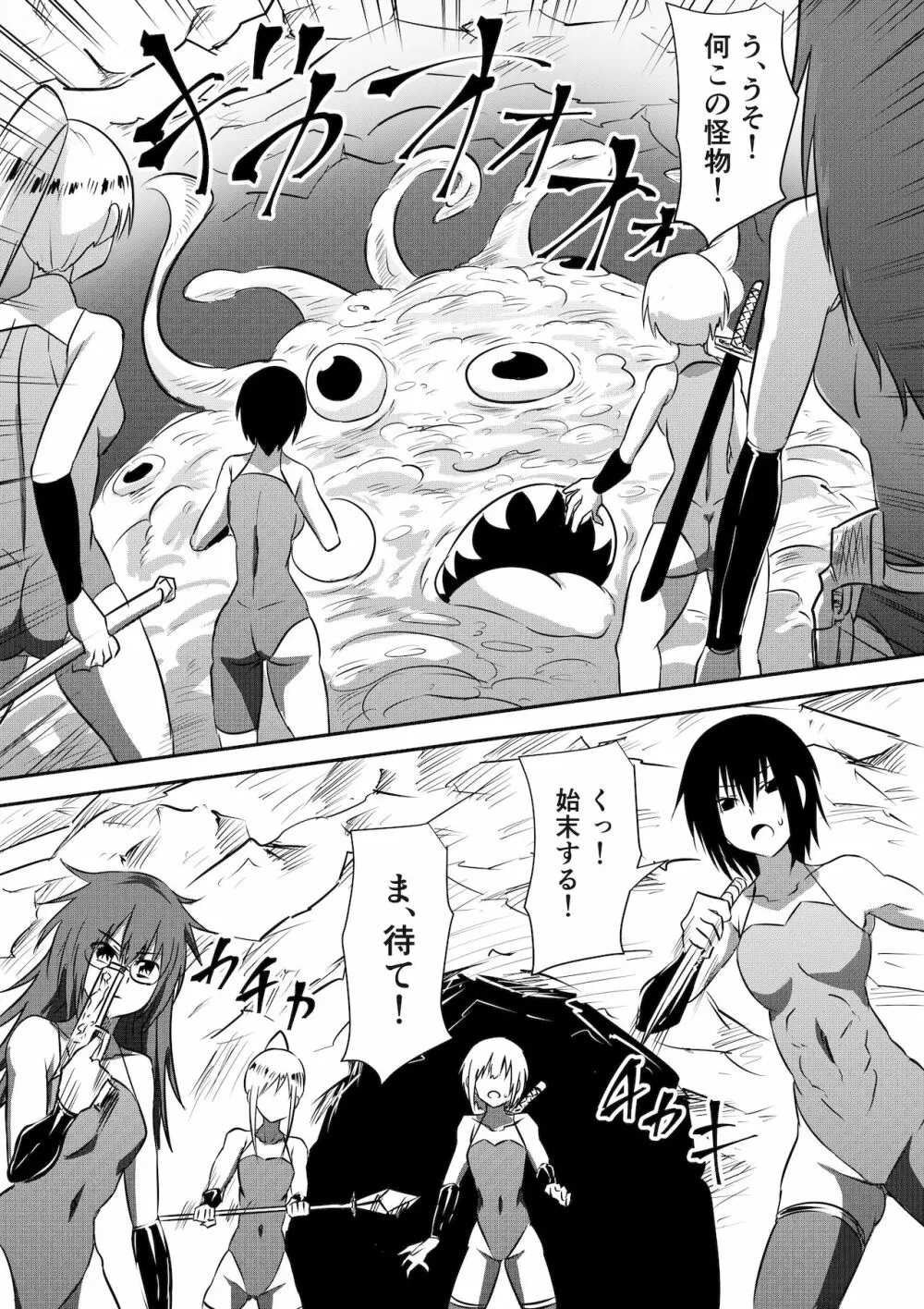 防人敗北孕み奴隷化~雌堕ちさせられるエリート戦士達~ Page.10