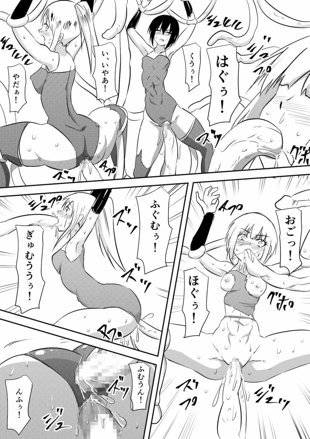防人敗北孕み奴隷化~雌堕ちさせられるエリート戦士達~ Page.14