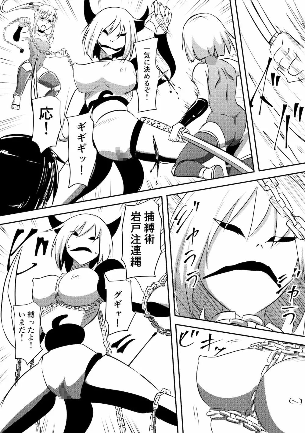 防人敗北孕み奴隷化~雌堕ちさせられるエリート戦士達~ Page.2