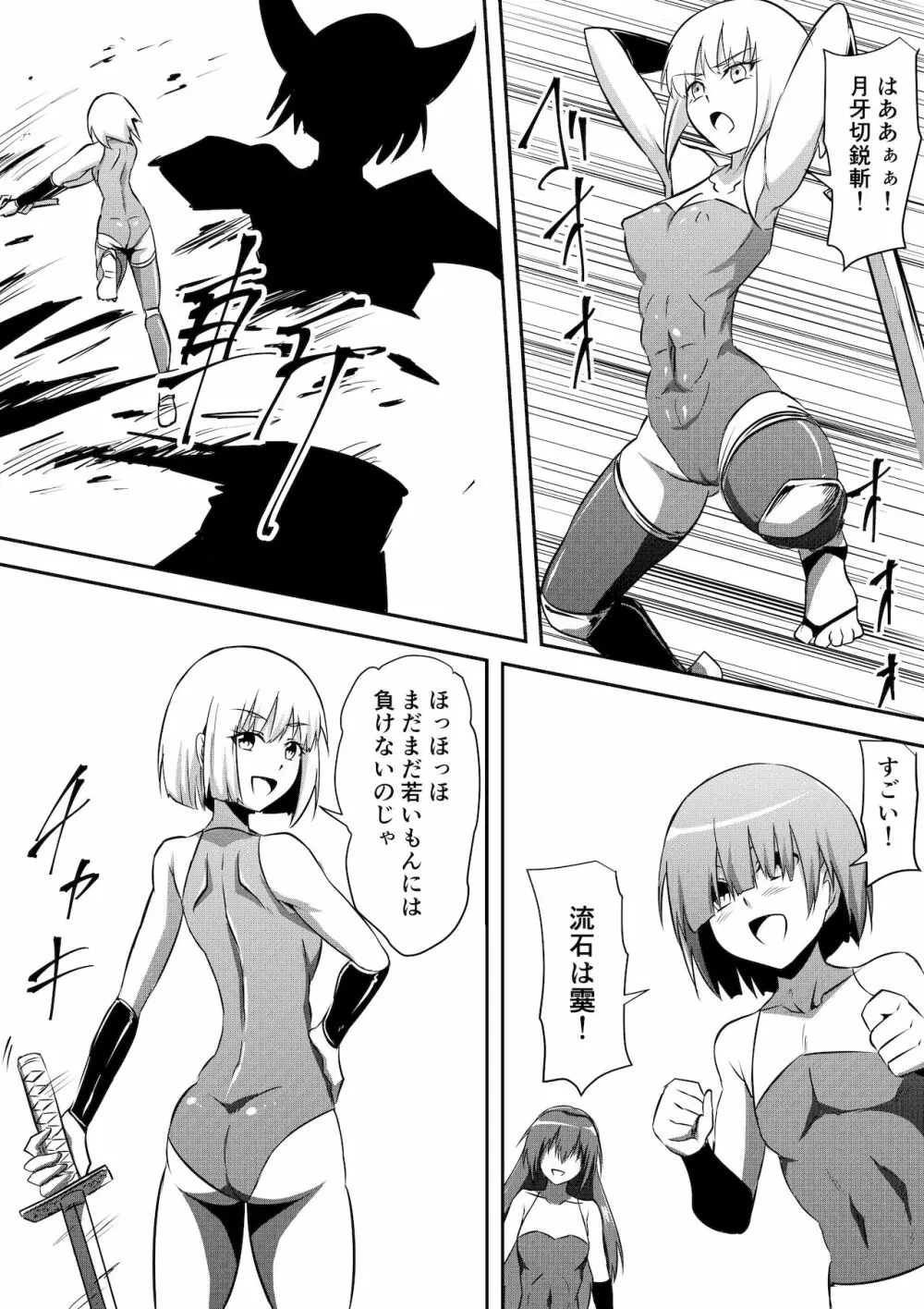 防人敗北孕み奴隷化~雌堕ちさせられるエリート戦士達~ Page.3