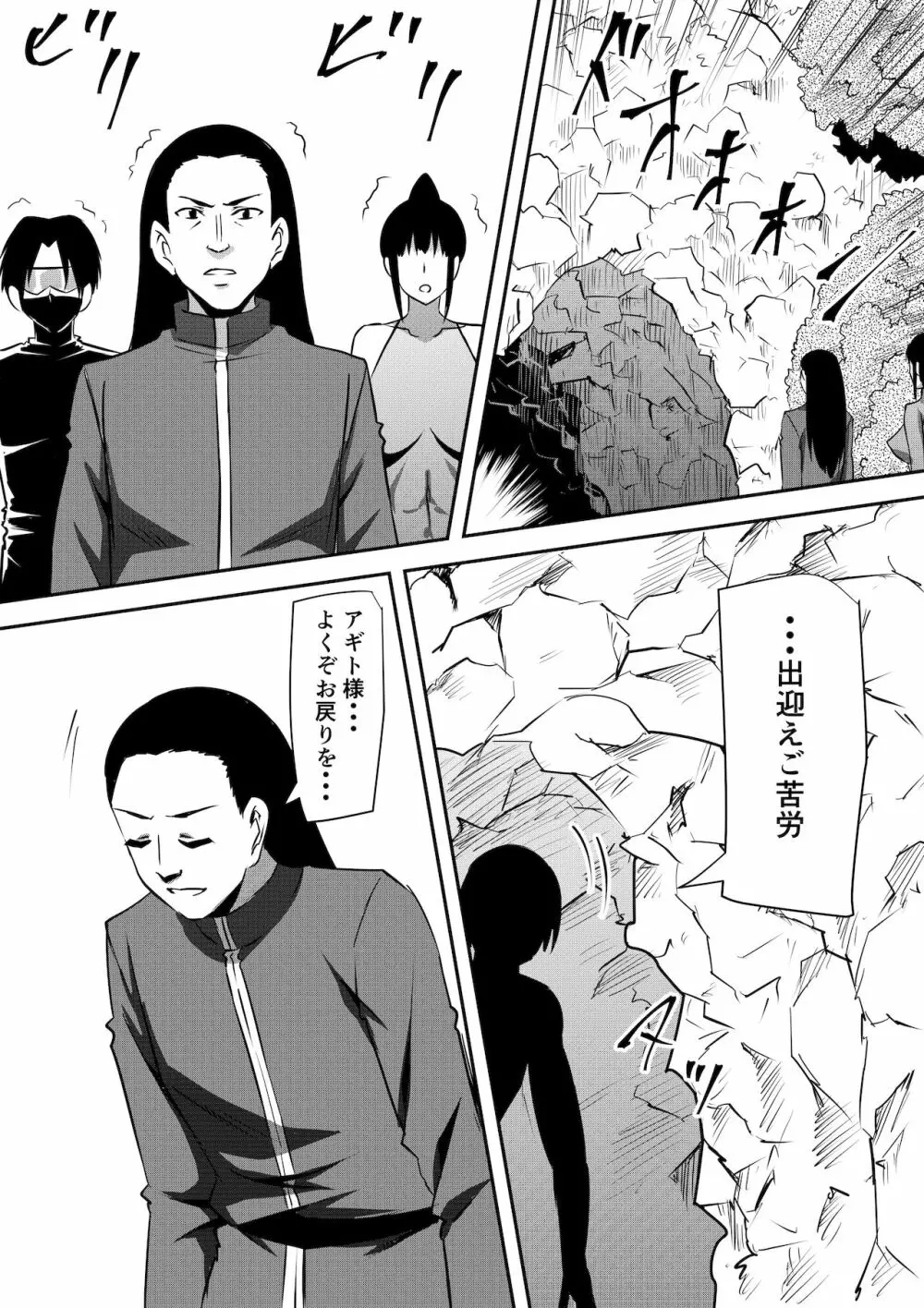 防人敗北孕み奴隷化~雌堕ちさせられるエリート戦士達~ Page.32