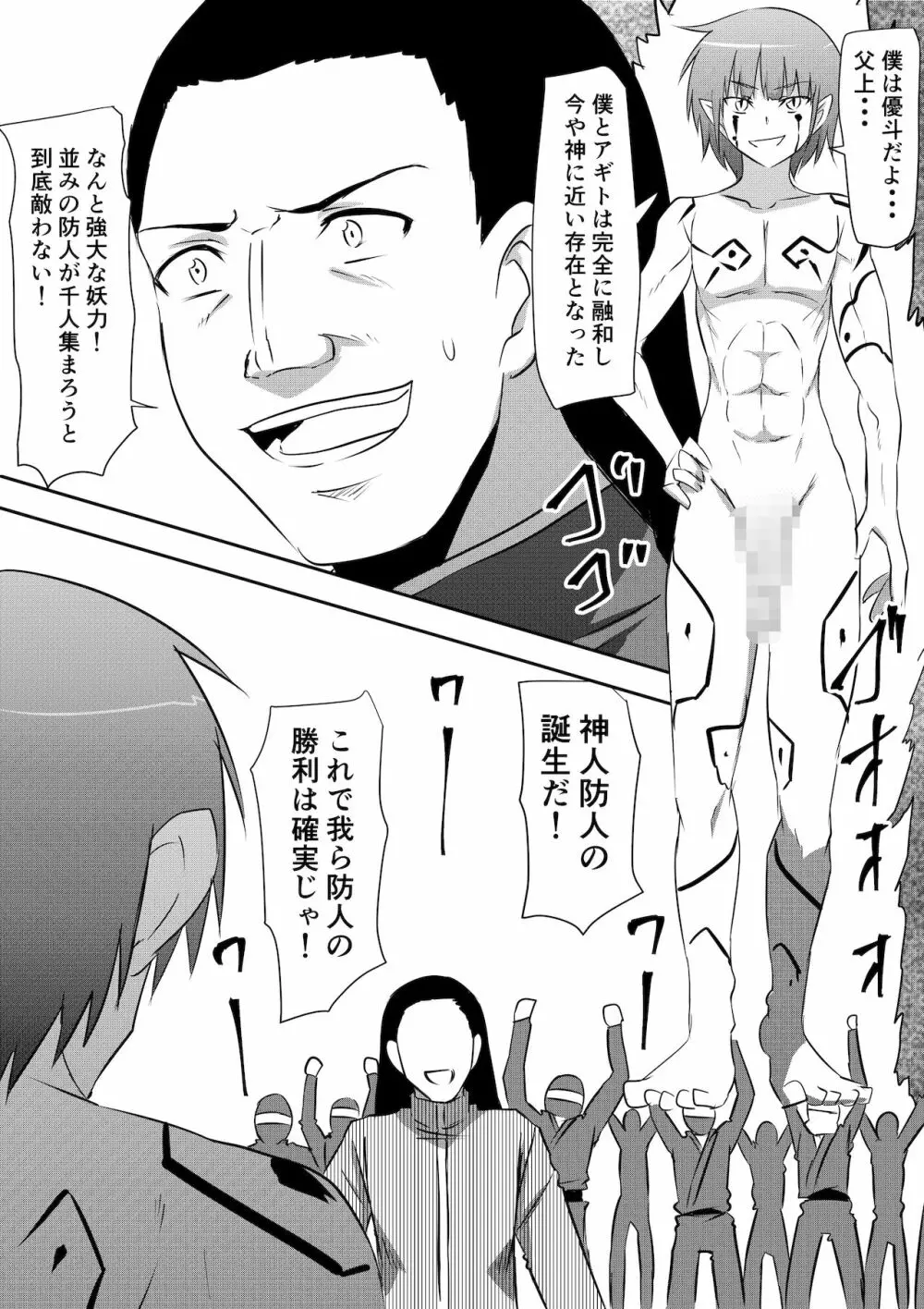 防人敗北孕み奴隷化~雌堕ちさせられるエリート戦士達~ Page.33
