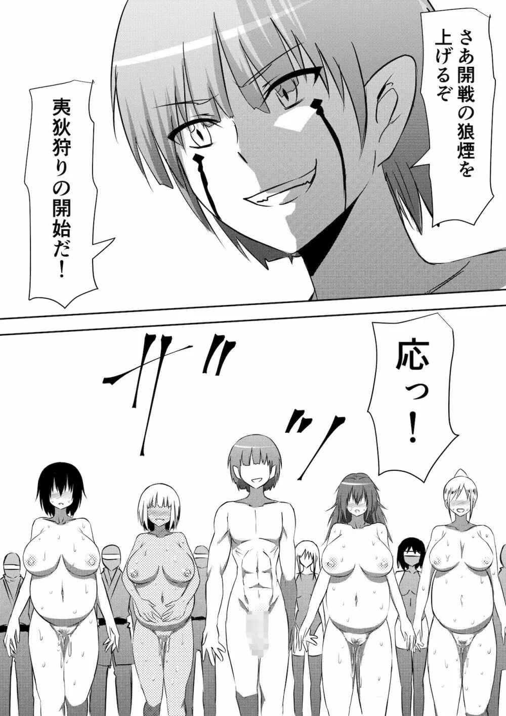防人敗北孕み奴隷化~雌堕ちさせられるエリート戦士達~ Page.35