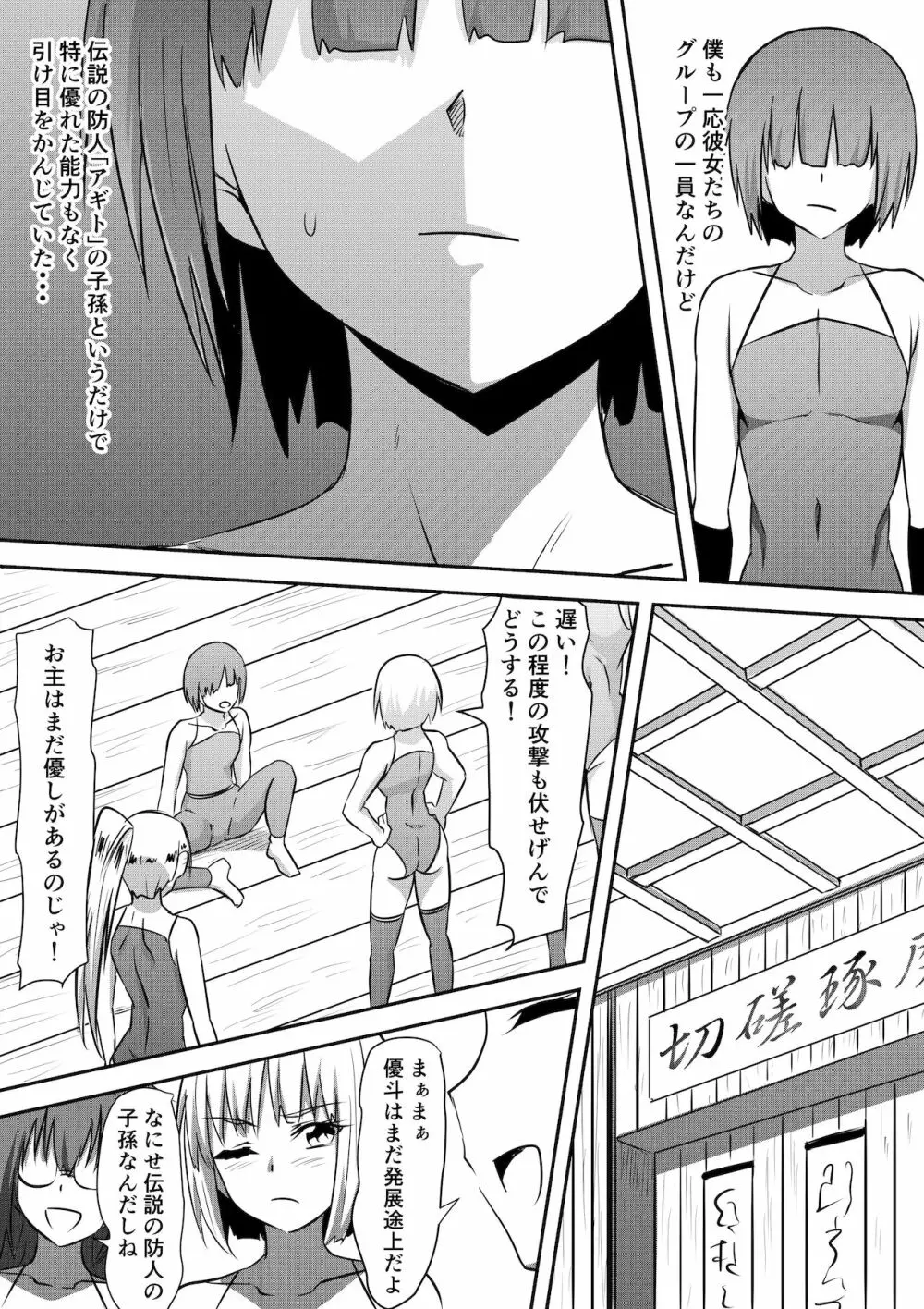 防人敗北孕み奴隷化~雌堕ちさせられるエリート戦士達~ Page.5