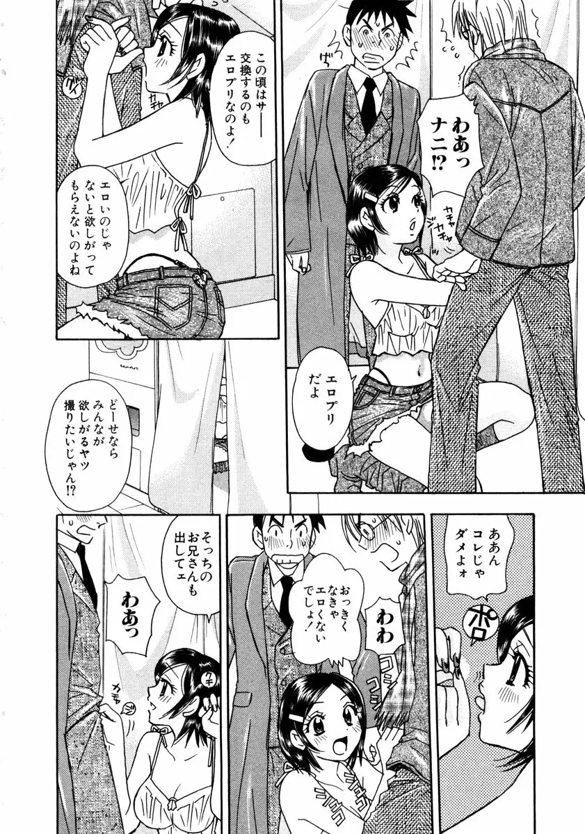 ヴィーパラ-Venus Paradise Page.40