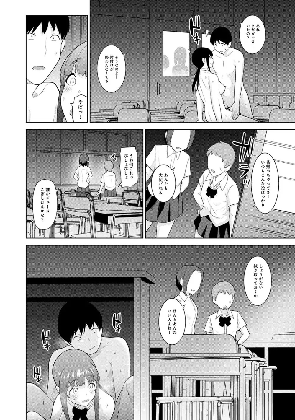 カワイイ女の子を釣る方法 3 Page.15