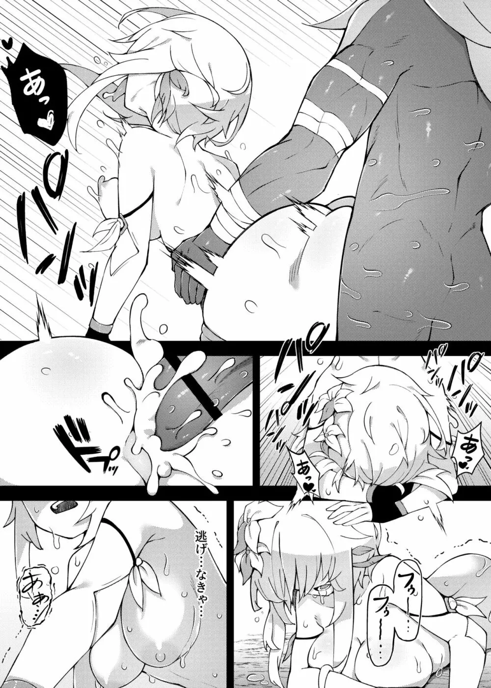 進撃のヒルチャール~旅人捕獲編~Lumine,The End of Travel~ Page.24