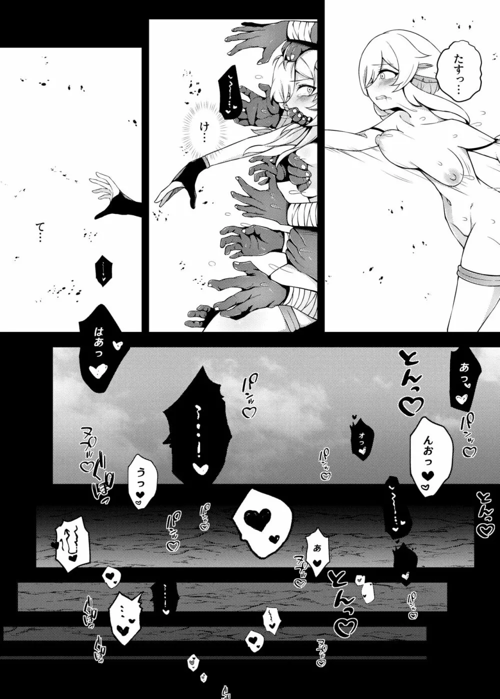 進撃のヒルチャール~旅人捕獲編~Lumine,The End of Travel~ Page.25