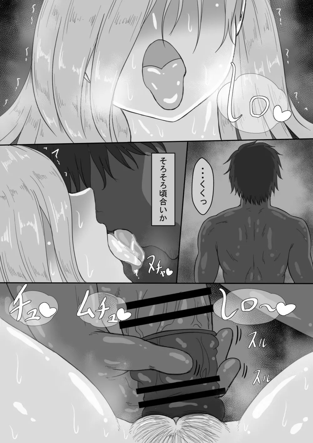 『7日間の寝取らせ記録』~妻視点~ 第3話 Page.39