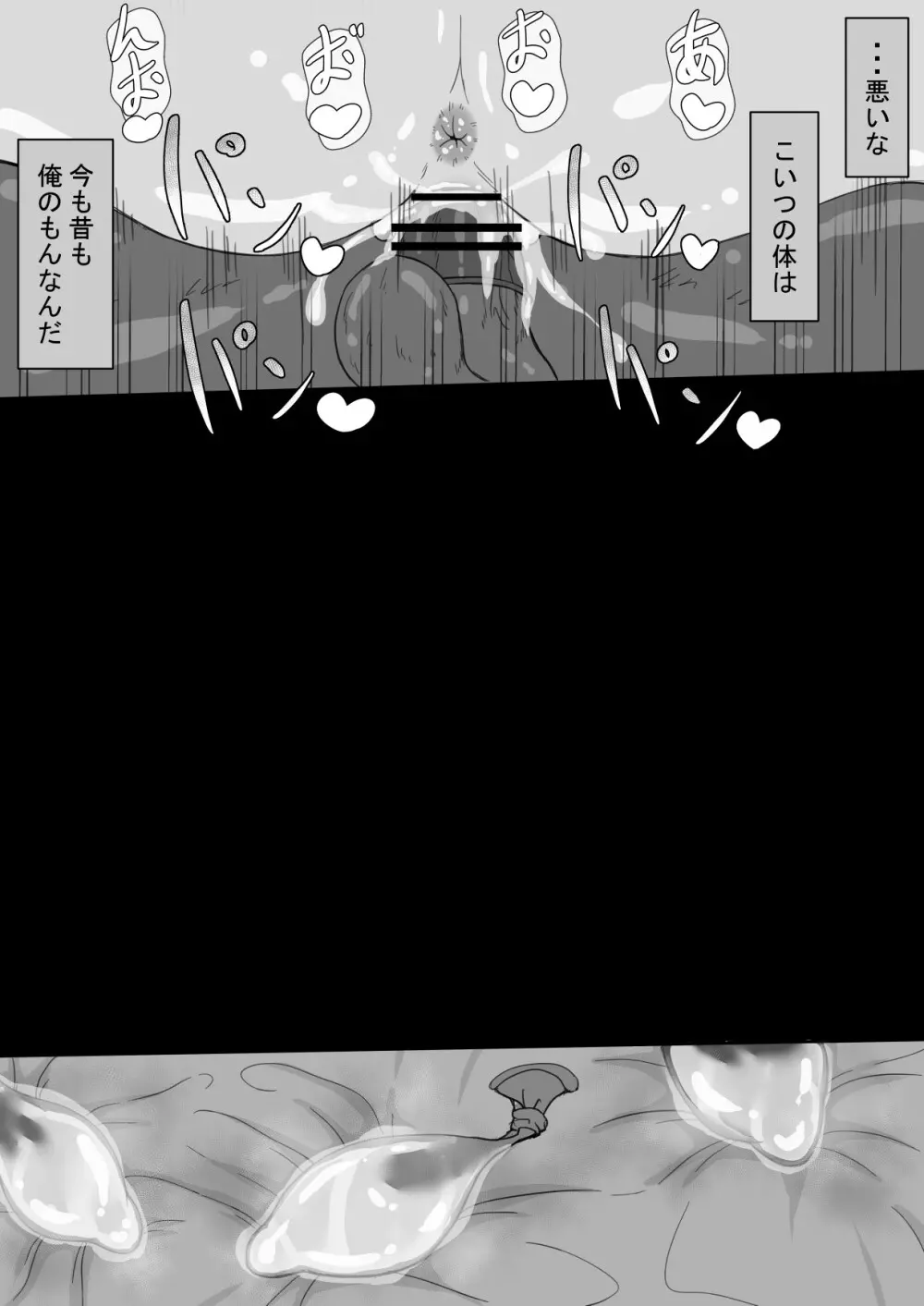 『7日間の寝取らせ記録』~妻視点~ 第3話 Page.54