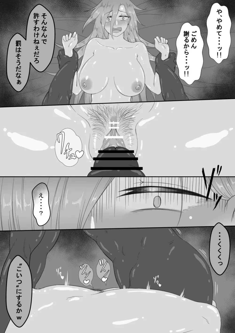 『7日間の寝取らせ記録』~妻視点~ 第3話 Page.65