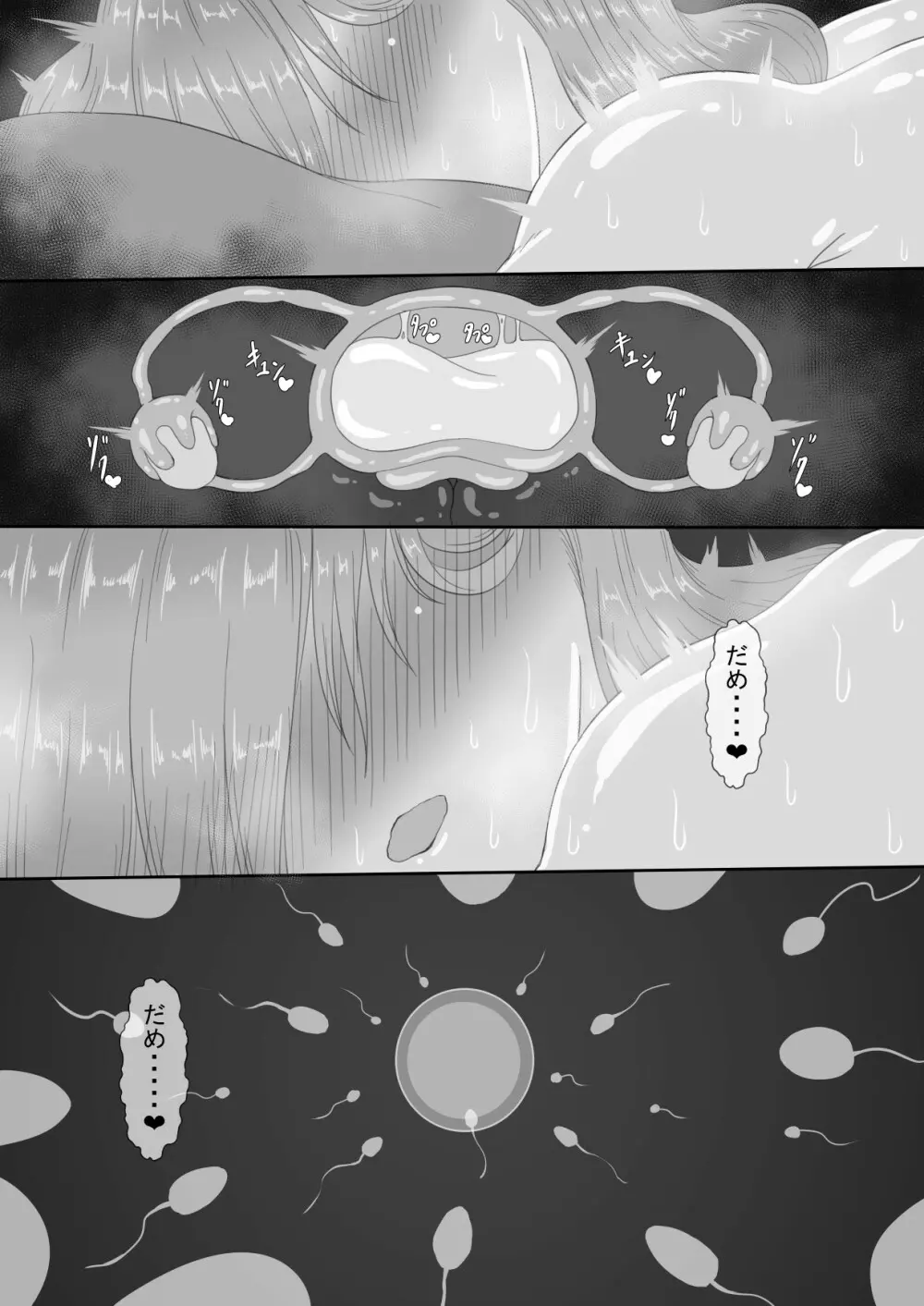 『7日間の寝取らせ記録』~妻視点~ 第3話 Page.73