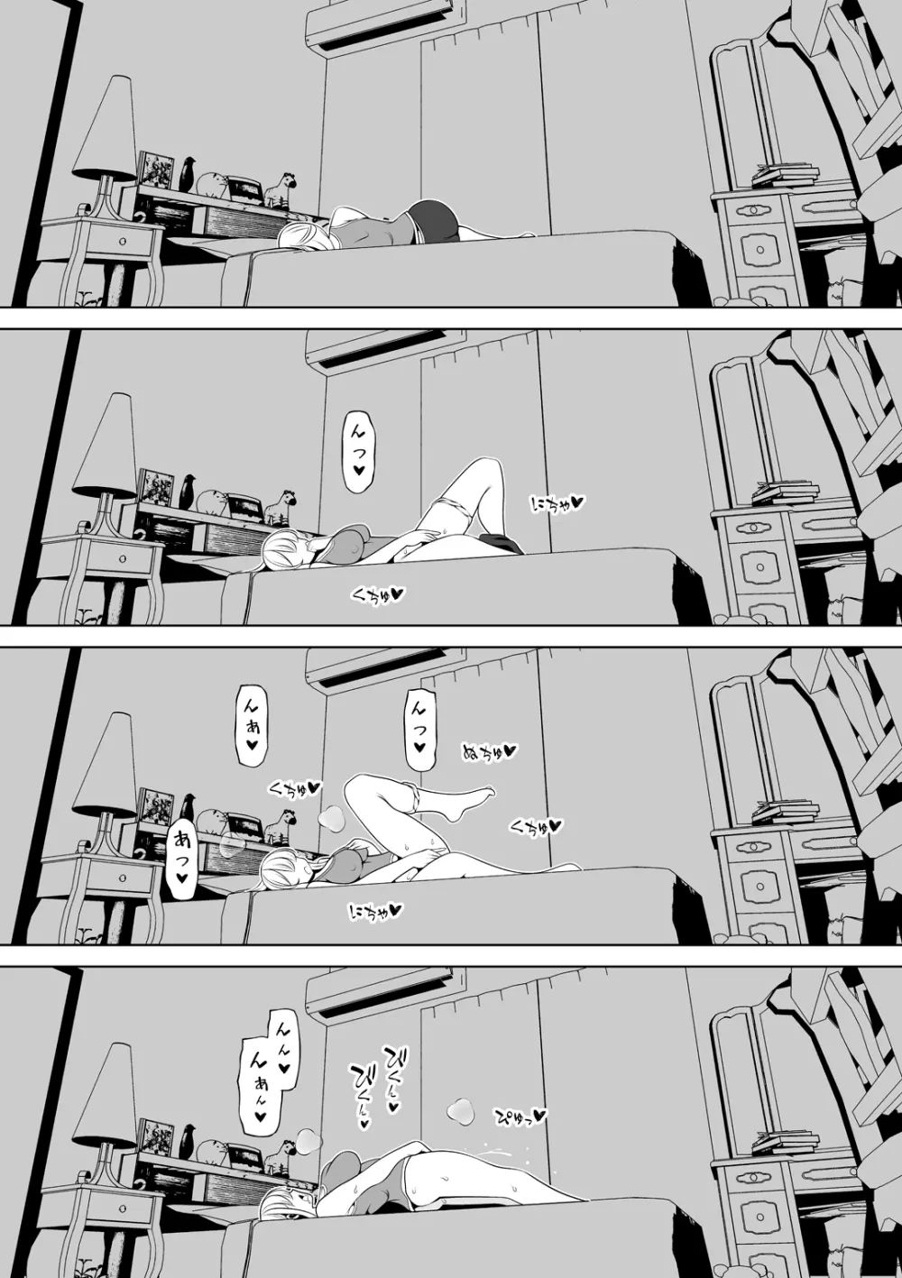 姪罪~オナホを捨ててから叔父の様子がおかしい~ Page.40