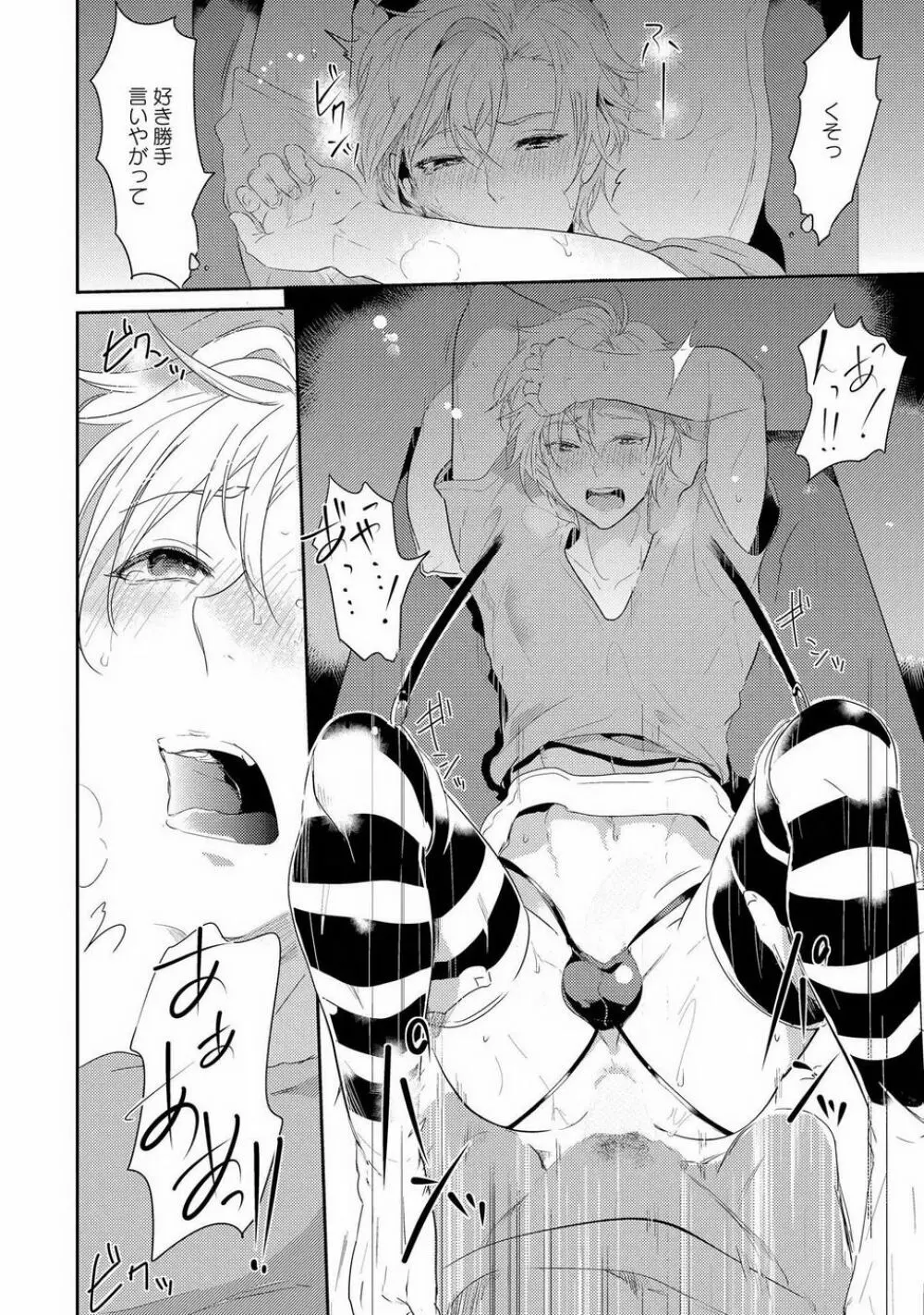 壁穴マネーホール Page.8