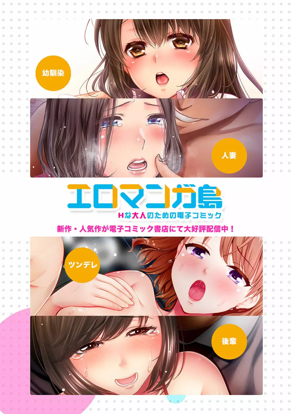 「夫の部下にイかされちゃう…」抗えず感じてしまう不倫妻 14 Page.29