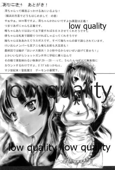 ミオプラス Page.11